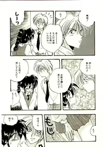 Page 63 of Isourou Tengoku - preview thumbnail