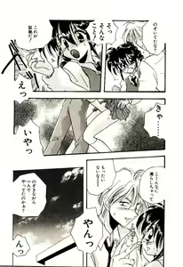 Page 64 of Isourou Tengoku - preview thumbnail