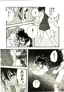 Page 65 of Isourou Tengoku - preview thumbnail