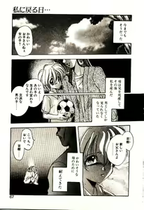 Page 68 of Isourou Tengoku - preview thumbnail