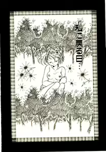 Page 69 of Isourou Tengoku - preview thumbnail