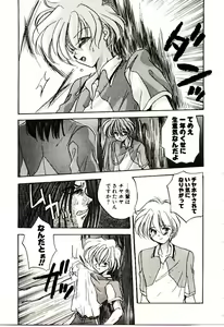 Page 70 of Isourou Tengoku - preview thumbnail