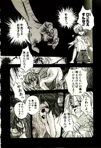 Page 71 of Isourou Tengoku - preview thumbnail