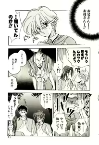 Page 72 of Isourou Tengoku - preview thumbnail
