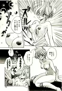 Page 74 of Isourou Tengoku - preview thumbnail