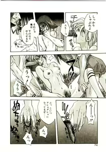 Page 75 of Isourou Tengoku - preview thumbnail