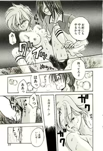 Page 78 of Isourou Tengoku - preview thumbnail