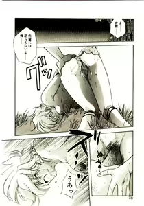 Page 79 of Isourou Tengoku - preview thumbnail