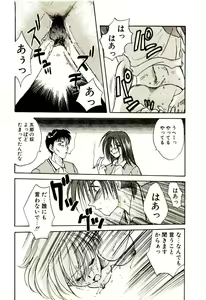 Page 80 of Isourou Tengoku - preview thumbnail
