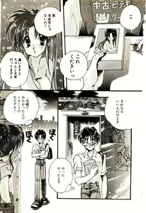 Page 8 of Isourou Tengoku - preview thumbnail