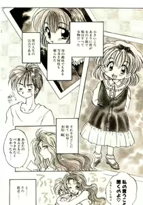 Page 87 of Isourou Tengoku - preview thumbnail