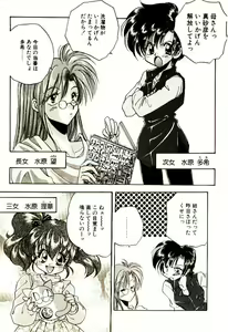 Page 88 of Isourou Tengoku - preview thumbnail