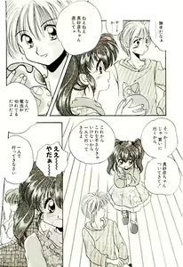 Page 90 of Isourou Tengoku - preview thumbnail