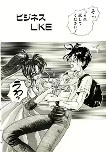Page 9 of Isourou Tengoku - preview thumbnail
