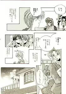 Page 91 of Isourou Tengoku - preview thumbnail