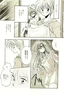Page 92 of Isourou Tengoku - preview thumbnail