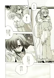Page 93 of Isourou Tengoku - preview thumbnail