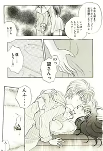 Page 94 of Isourou Tengoku - preview thumbnail