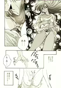 Page 95 of Isourou Tengoku - preview thumbnail