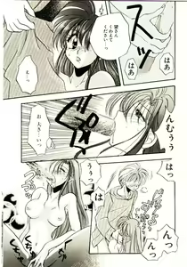 Page 97 of Isourou Tengoku - preview thumbnail
