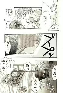 Page 98 of Isourou Tengoku - preview thumbnail
