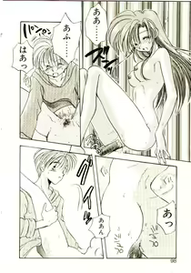 Page 99 of Isourou Tengoku - preview thumbnail