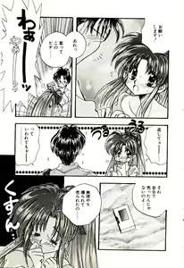 Page 10 of Isourou Tengoku - preview thumbnail