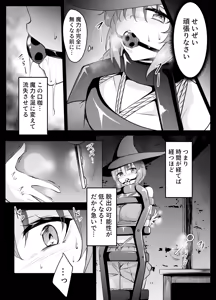 Page 3 of skebリクエスト漫画11P - preview thumbnail