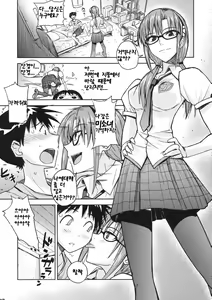 Page 6 of Poyopacho W - preview thumbnail