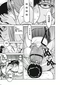 Page 8 of Poyopacho W - preview thumbnail