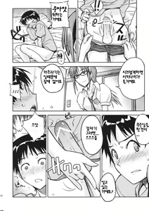 Page 9 of Poyopacho W - preview thumbnail