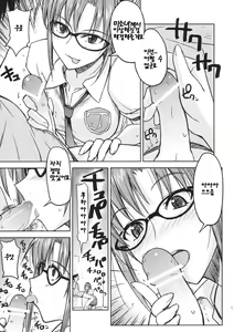 Page 10 of Poyopacho W - preview thumbnail