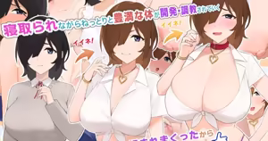 地味彼女が垢抜けビッチ化NTR — hentai manga cover on Fhentai