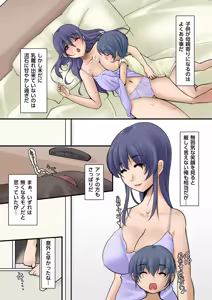 Page 3 of Tsuma ga Yoso no Otoko to Kozukuri Suru Ohanashi - preview thumbnail