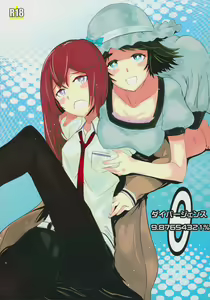 Divergence9.87654321% - hentai manga cover image