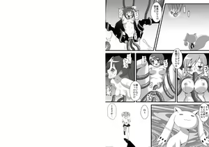Page 14 of Homura-tan to Connect! - preview thumbnail