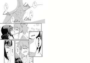 Page 2 of Homura-tan to Connect! - preview thumbnail