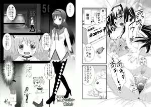 Page 8 of Homura-tan to Connect! - preview thumbnail