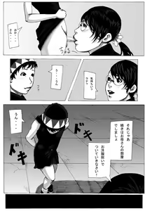 Page 8 of Tomboy Shiki Cattleya no Hon 2 - preview thumbnail