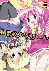 Himitsu no Opera Part — hentai manga cover on Fhentai