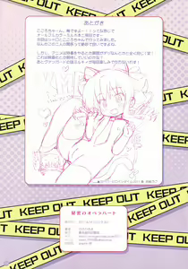 Page 11 of Himitsu no Opera Part - preview thumbnail
