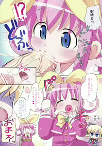 Page 4 of Himitsu no Opera Part - preview thumbnail