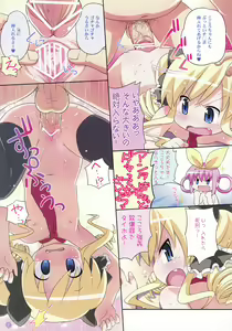 Page 7 of Himitsu no Opera Part - preview thumbnail