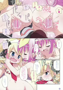 Page 8 of Himitsu no Opera Part - preview thumbnail