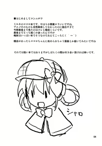 Page 3 of Anata no Kokoro-chan - preview thumbnail