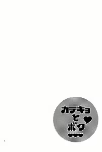 Page 3 of Katekyo to Boku - preview thumbnail
