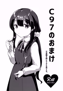 C97 no Omake — hentai manga cover on Fhentai