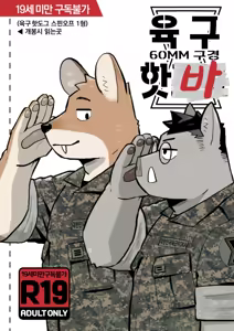 Furst Class Busan — hentai manga cover on Fhentai