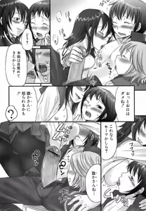 Page 168 of Jun-ai Kajitsu 2008-03 - preview thumbnail