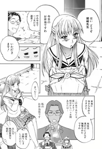 Page 233 of Jun-ai Kajitsu 2008-03 - preview thumbnail